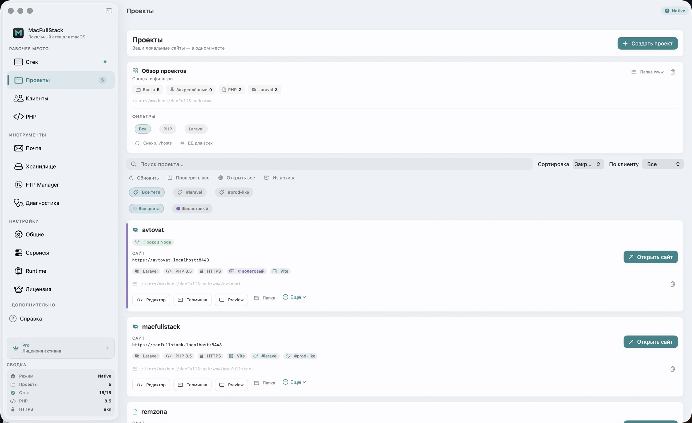MacFullStack — вкладка Проекты: локальные сайты и HTTPS-домены